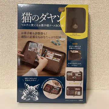 고양이 다얀 멀티로 사용할 수 있는 약 수첩 케이스 BOOK