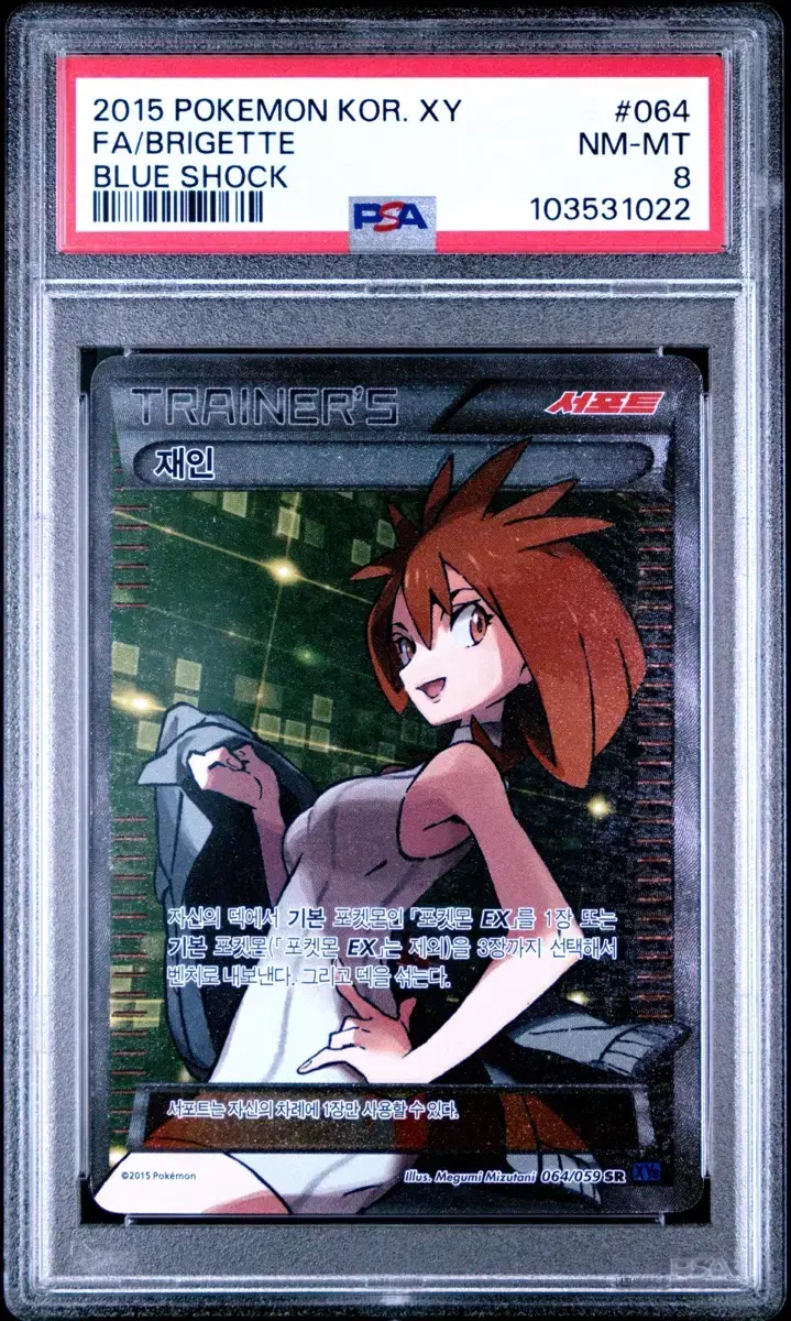 Pokemon card lily AR, SR set on Bunjang Global Site.