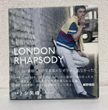 LONDON RHAPSODY 런던