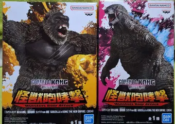 GODZILLA x KONG THE NEW EMPIRE 피규어 2개 세트