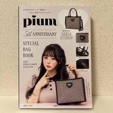피움 5주년 기념 특별 에디션 백북
