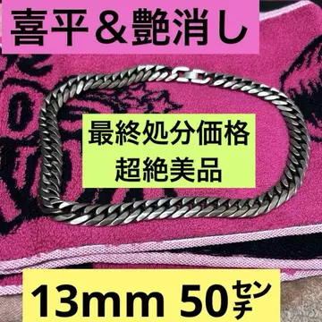 무광택 6면 더블 키헤이 체인 목걸이 13mm 50cm 빈티지 가공