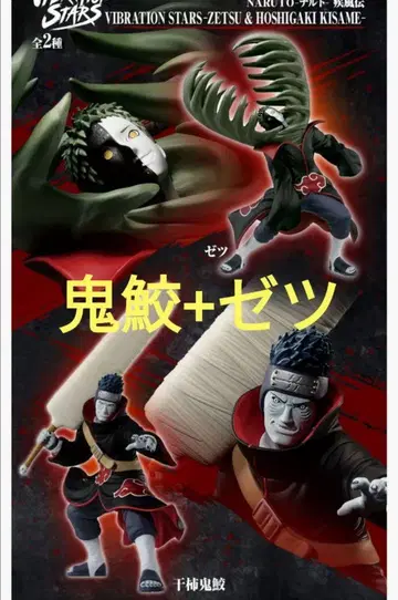 NARUTO 피규어 VIBRATION STARS 제츠 오니상어
