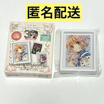 CLAMP 화집 30주년 기념 카드캡터 사쿠라 시계 부품