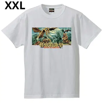 로큰 제리 빈 고질라 Destroy All Monsters 2XL