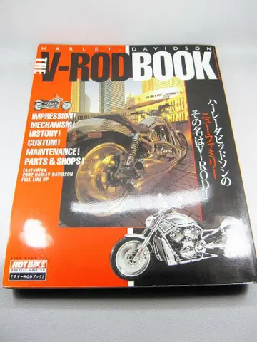 THE V-ROD BOOK 할리 Harley V로드 HOT BIKE