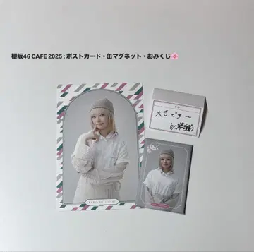 사쿠라자카46 후지요시 카린 사쿠라자카 카페 혜택