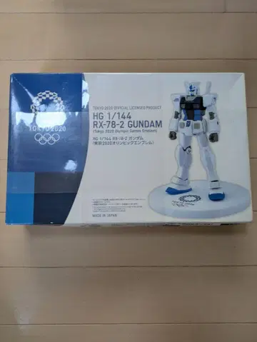 HG 1/144 RX-78-2 건담 도쿄 올림픽 2020 한정판 생산품