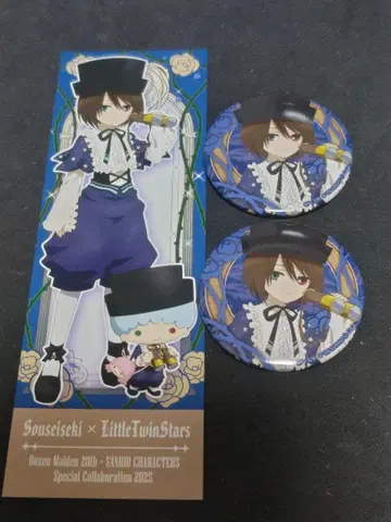 로젠 메이든 산리오 티켓풍 카드 캔뱃지 아오세이시 키키