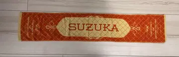 FRUITS ZIPPER 진사이 스즈카 최애 타월