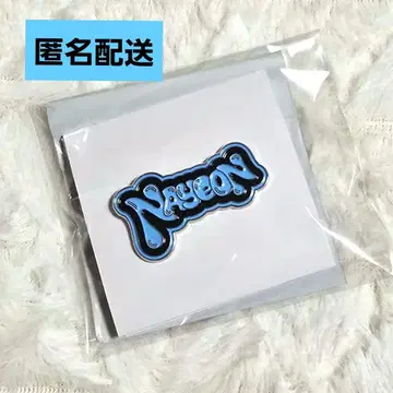 익명 배송 TWICE POPUP 핀 배지 나연
