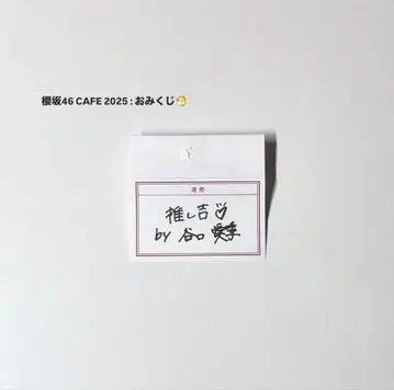 사쿠라자카46 타니구치 아이리 사쿠라자카 카페