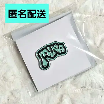 익명 배송 TWICE POPUP 핀 배지 미나