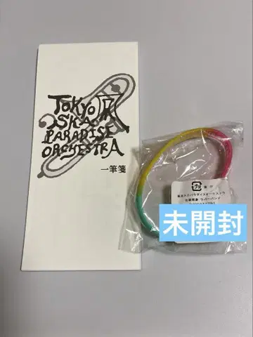 스카파라 키타하라 씨 러버 밴드 편지지 도쿄 스카 파라다이스 오케스트라