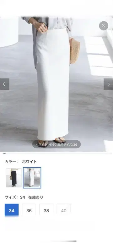 NOBLE 컴포트 저지 라이크 타이트 스커트
