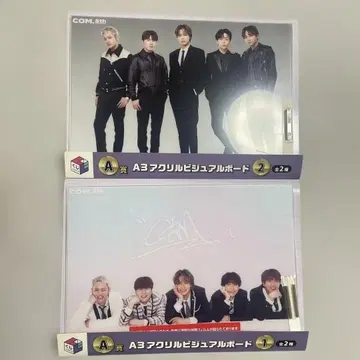 코무돗토 제일복권 A상 아크릴 비주얼 보드 1.2
