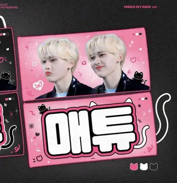 메투 소쿠마슈 슬로건