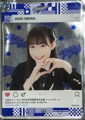 오무라 안 SKE48 봄 팀 콘서트 투어 SNS풍 키링 연구생