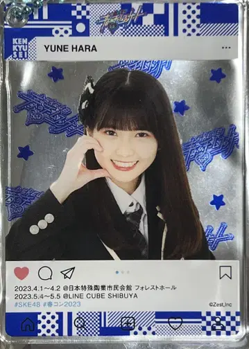하라 유네 SKE48 봄 팀 콘서트 투어 SNS풍 키링 연구생