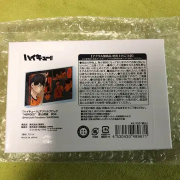 하이큐 아크릴 블록 "HEROES" 카게야마 토비오 생일 2024