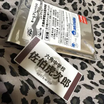 테니스의 왕자님 사에키 명찰