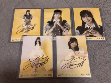 무라야마 유우카