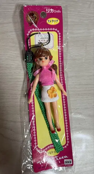 리카짱 스트랩 홀터넥