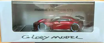 글로리 모델 1/64 마쓰다 RX-VISION GT3