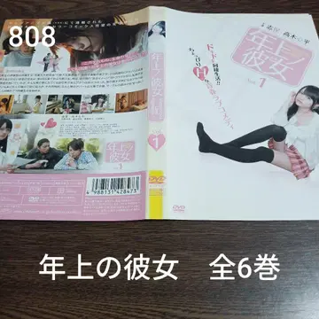 연상 여자친구 전 6권 DVD 렌탈