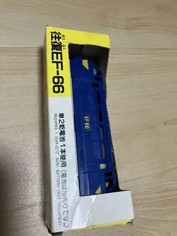 프라레일 왕복 ef-66