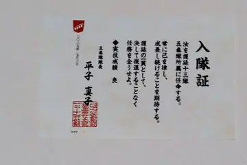 블리치 월드 입대증 5번대 히라코 마코
