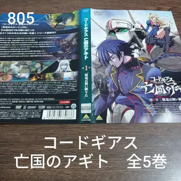 코드 기어스 망국의 아기토 전 5권 DVD 렌탈