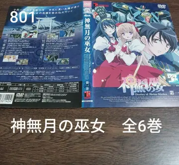 신무의 무녀 전 6권 DVD 렌탈