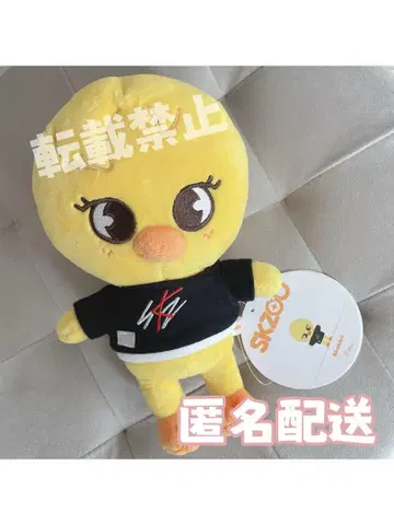 StrayKids Bbokari 봉제 인형