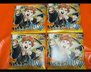 하이큐 컬렉션 캔뱃지 'FUN!!' 미개봉 4개