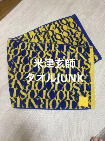 요네즈켄시 타월 JUNK LOSTCORNER
