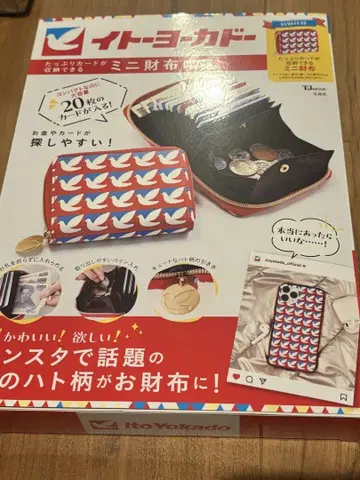 이토요카도 카드 수납이 넉넉한 미니 지갑 BOOK 호시노라