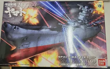미조립 우주전함 야마토 2199 1/1000 반다이 배틀쉽