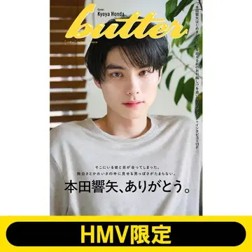 butter (HMV 한정판) 혼다 키요야 표지, 혜택 없음