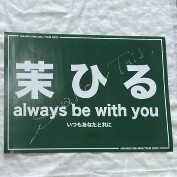 마히루 슬로건