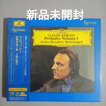 전문적인 SACD 클로드 드뷔시 프렐류드