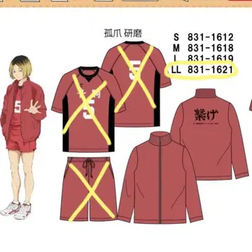 하이큐!! 룸웨어 + 자켓 세트의 자켓만
