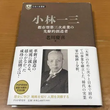 도시형 제3차 산업의 선구적 창조자