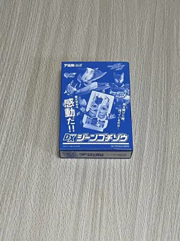 우주선 vol189 특별 부록 DX 진고치조