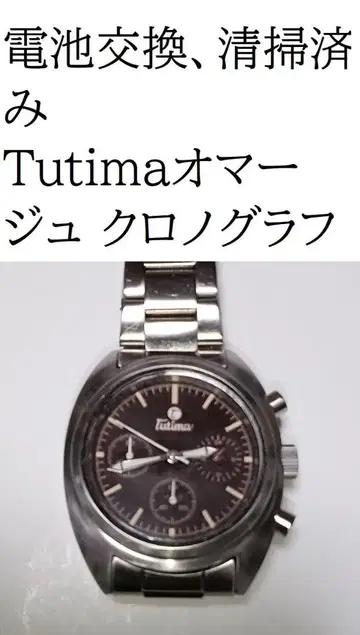 Tutima 오마주 크로노그래프 배터리 교체, 청소 완료
