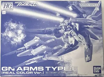 HG1/144GN 암즈 TYPE-E (리얼 컬러 Ver.)