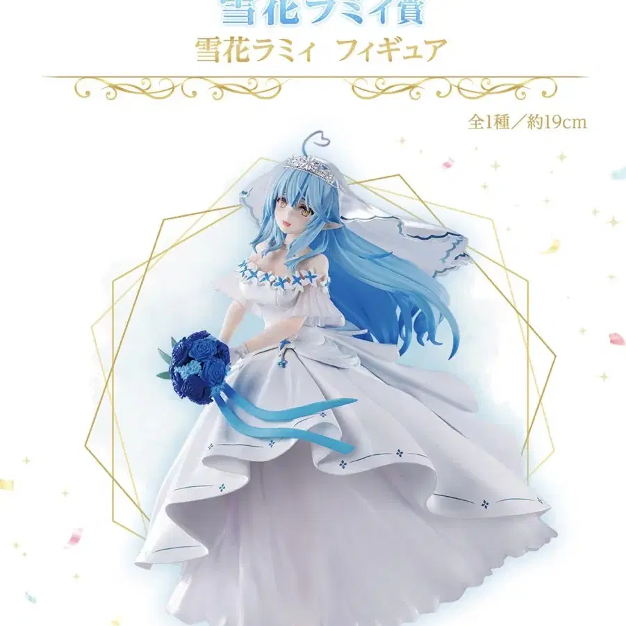 通販 Sealed) Hololive Bunjang on Lamy Yukihana Kuji Ichiban 加湿器