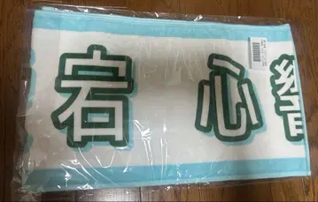 노기자카46 한여름의 전국 투어 2025 개별 머플러 타월 아타고 코코로
