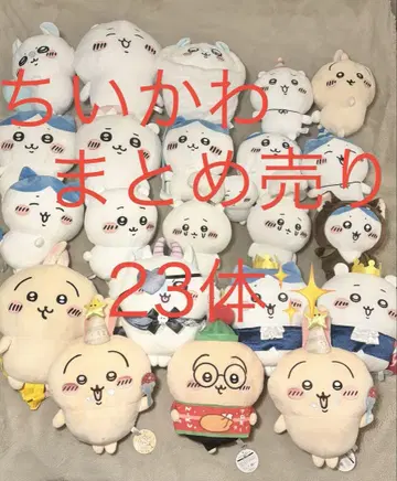 치이카와 (먼작귀) 묶음 판매 봉제 인형 23개