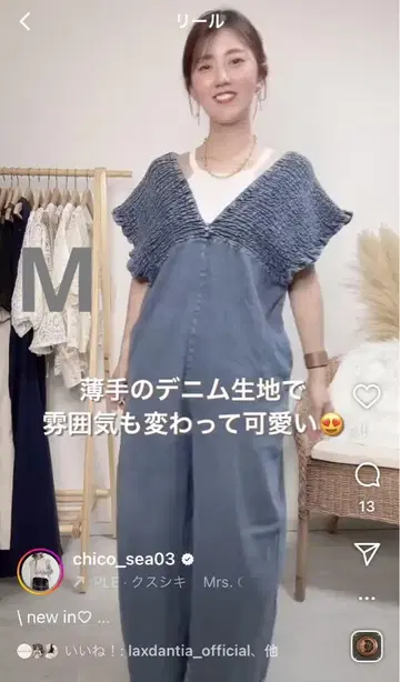 시마무라 데님 셔링 살로펫 중스카이블루 색스 m